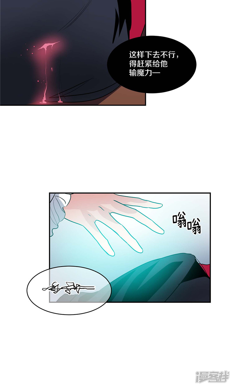 第142话 大魔王也会生病15