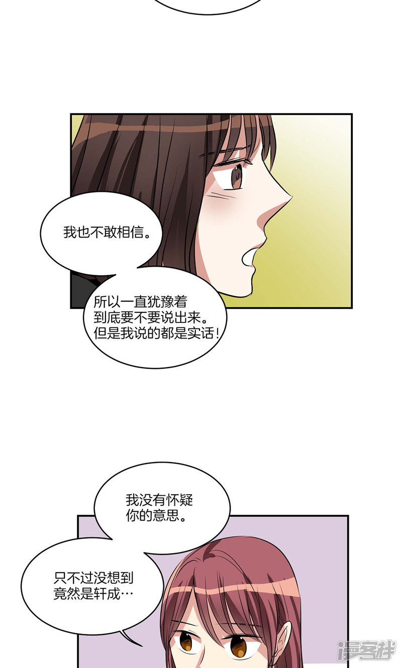 第142话 大魔王也会生病7
