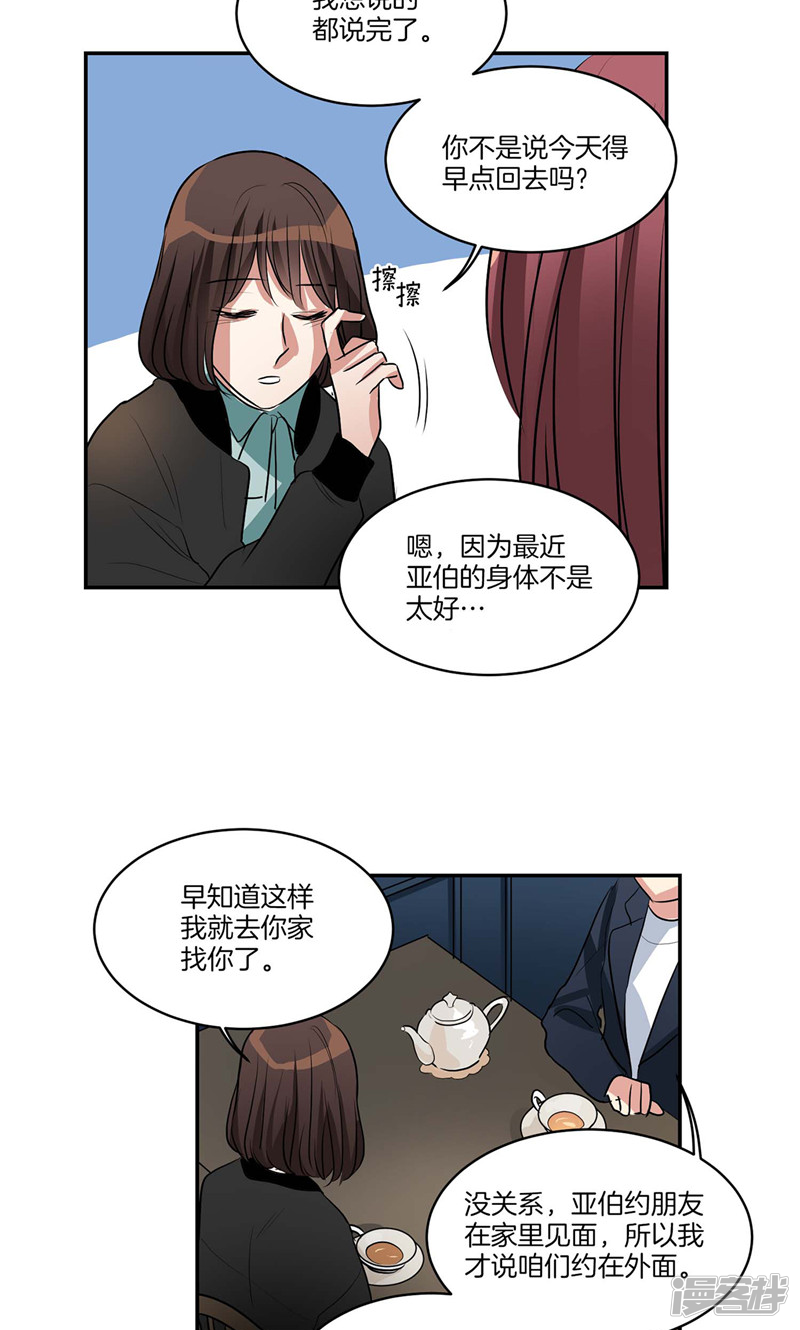 第142话 大魔王也会生病9