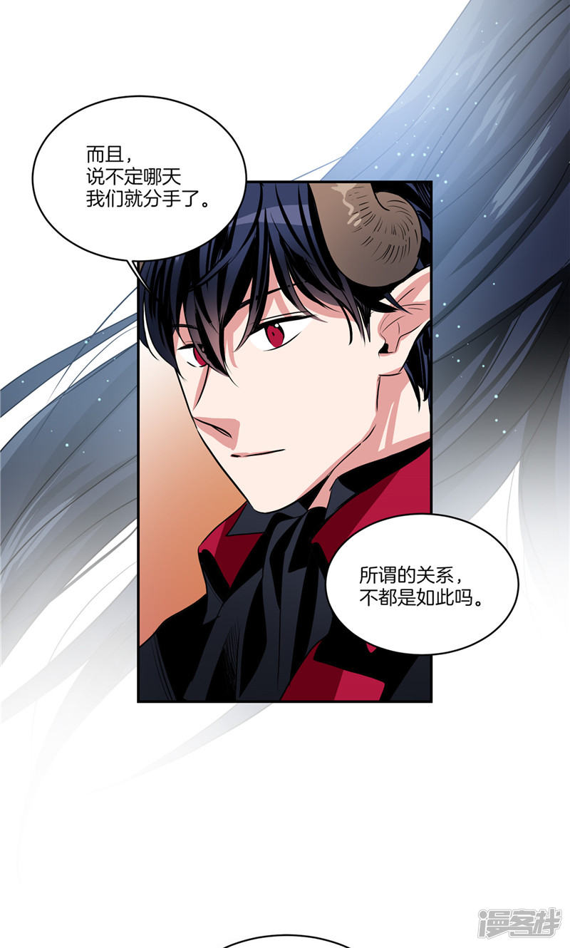 第143话 仅剩的自尊13