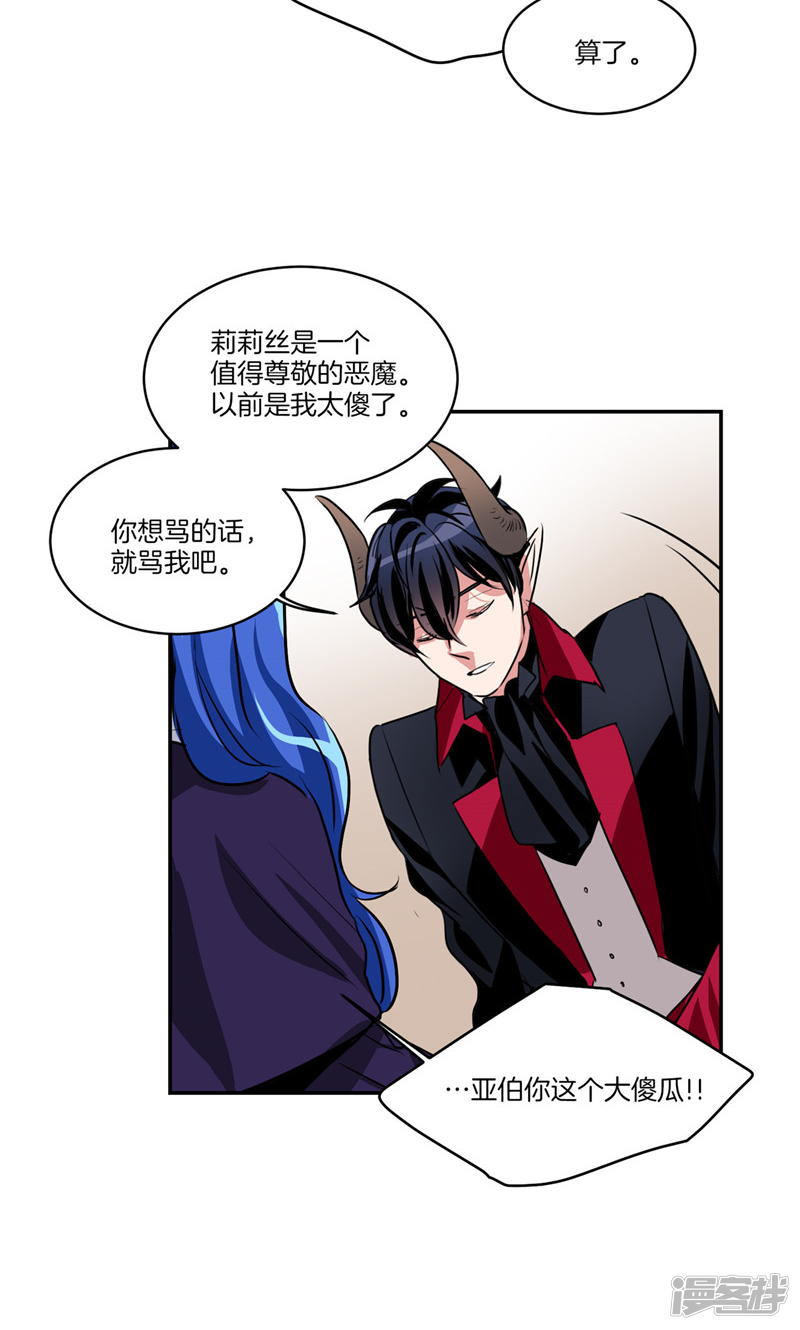 第143话 仅剩的自尊15