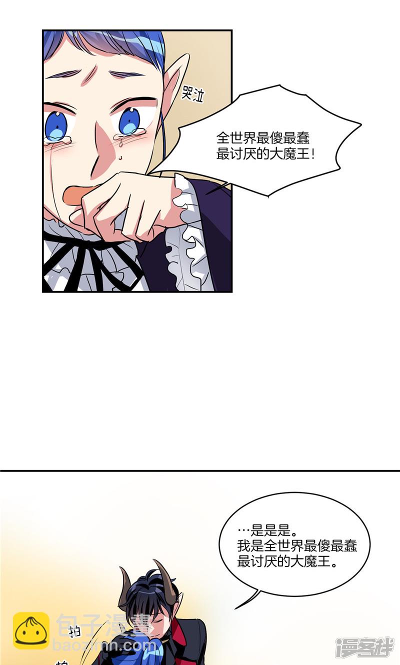 第143话 仅剩的自尊16