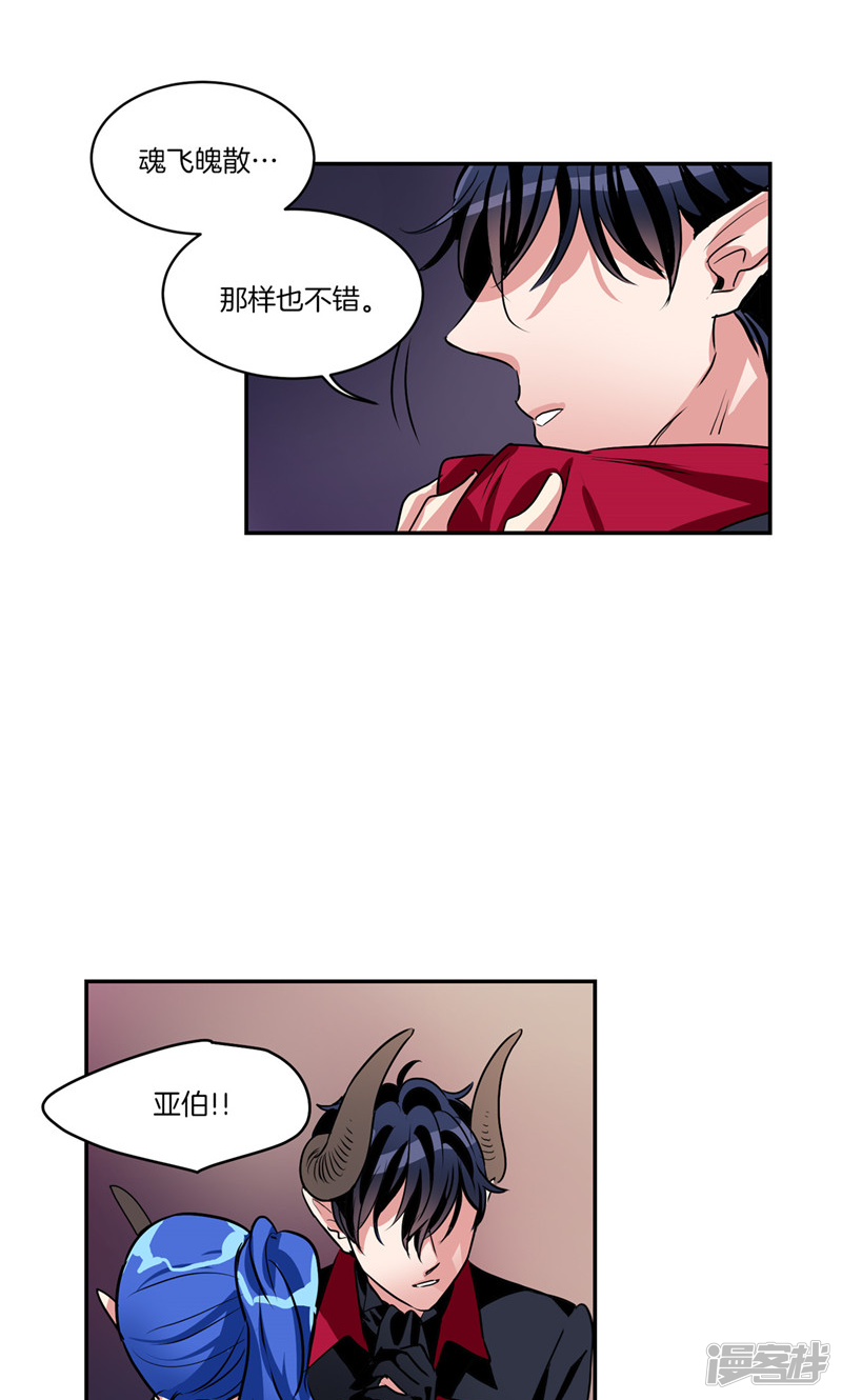 第143话 仅剩的自尊2