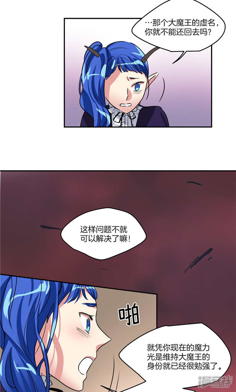 第143话 仅剩的自尊4