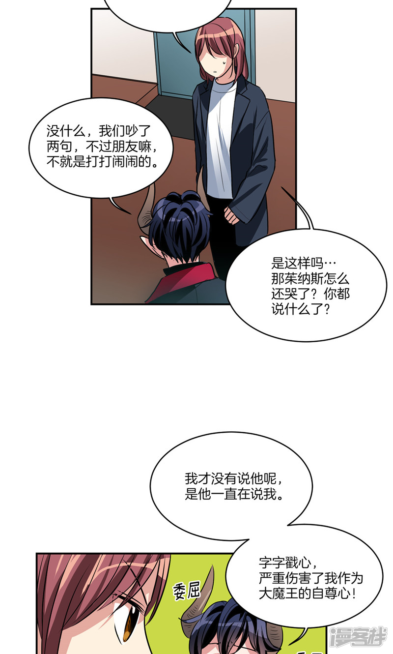 第144话 小心轩成1