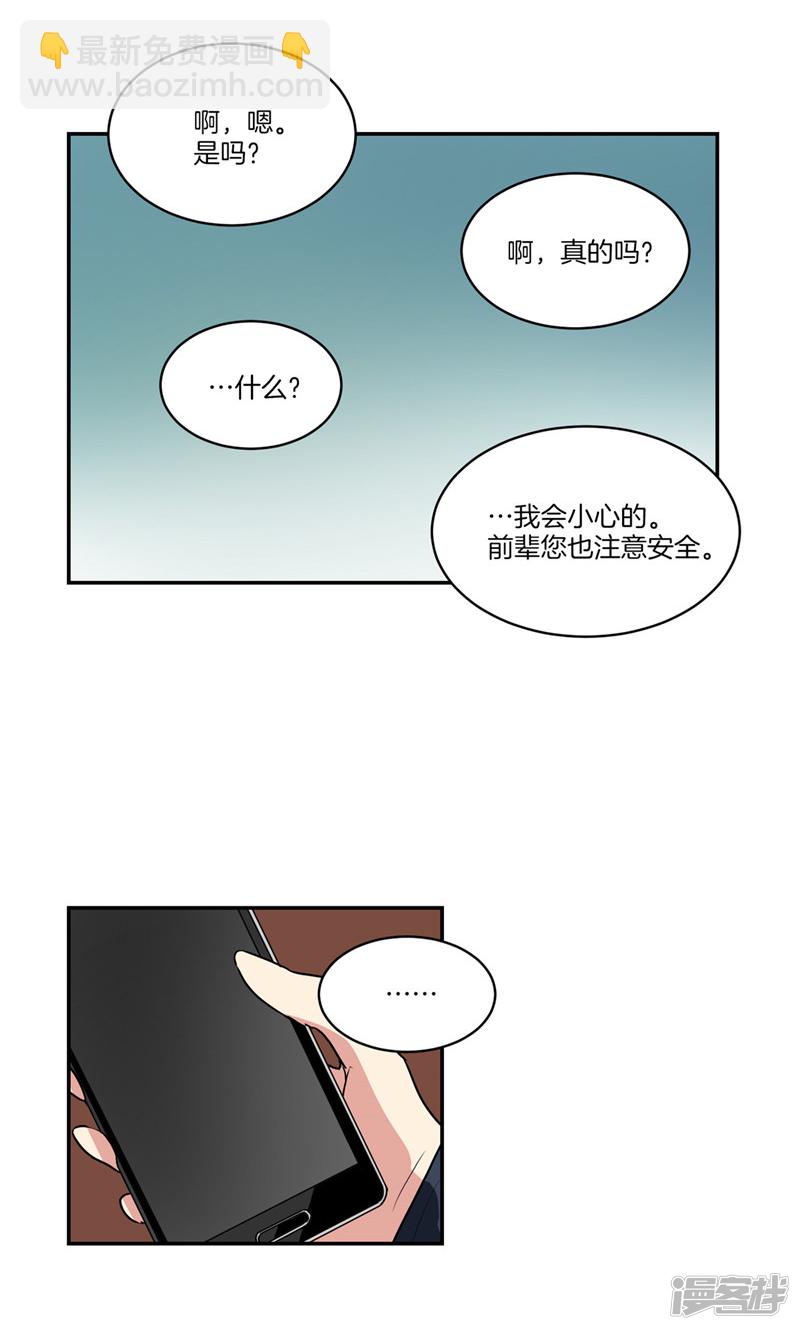第144话 小心轩成11