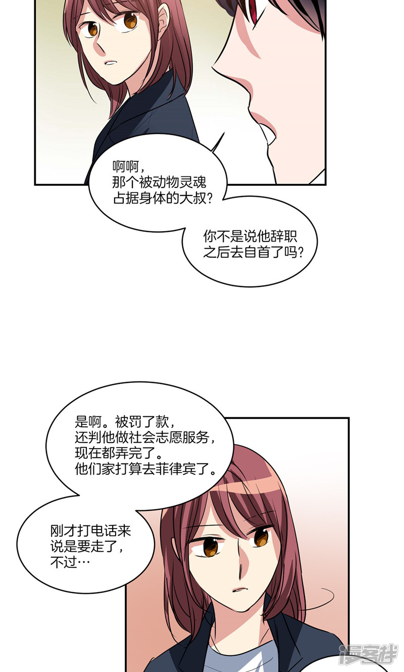 第144话 小心轩成13