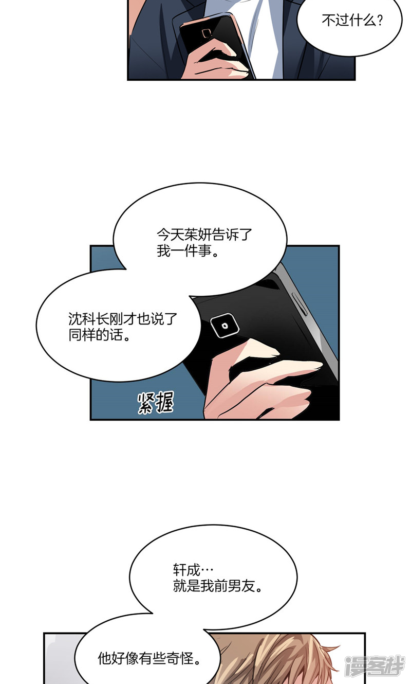 第144话 小心轩成14