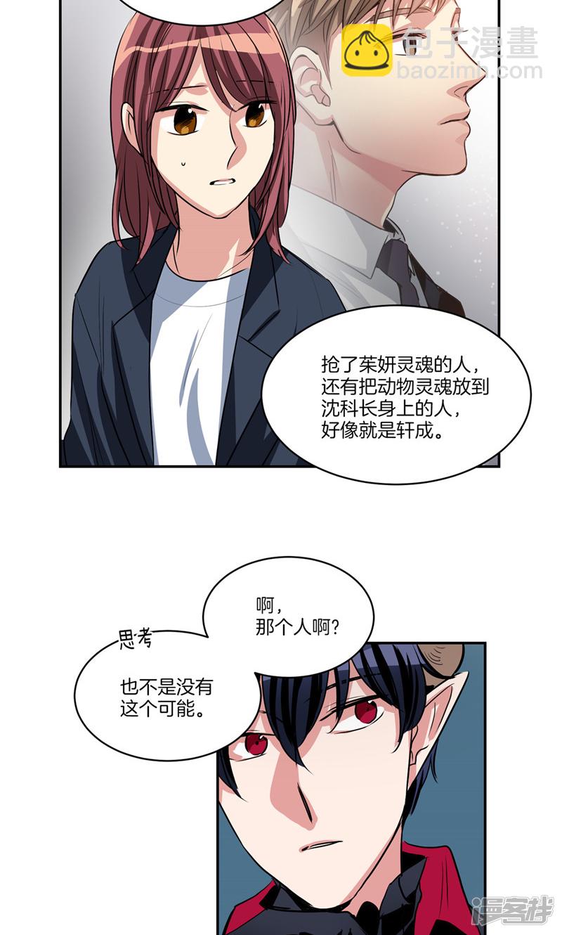 第144话 小心轩成15