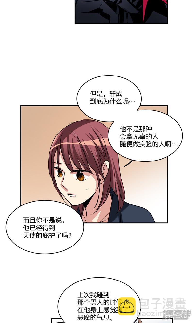 第144话 小心轩成16