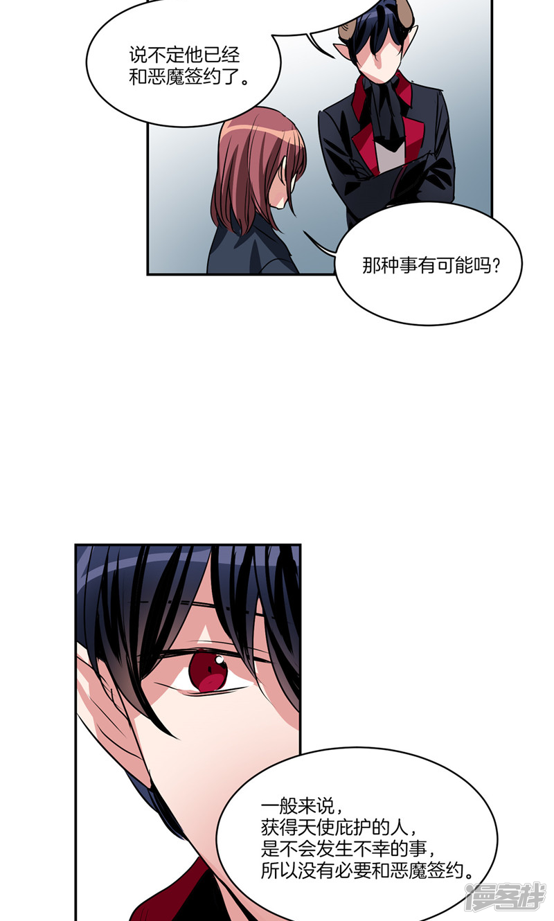 第144话 小心轩成17