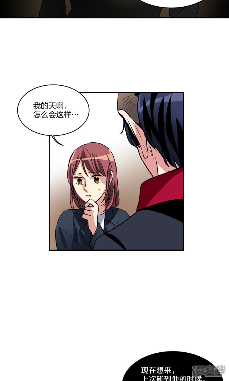 第144话 小心轩成19