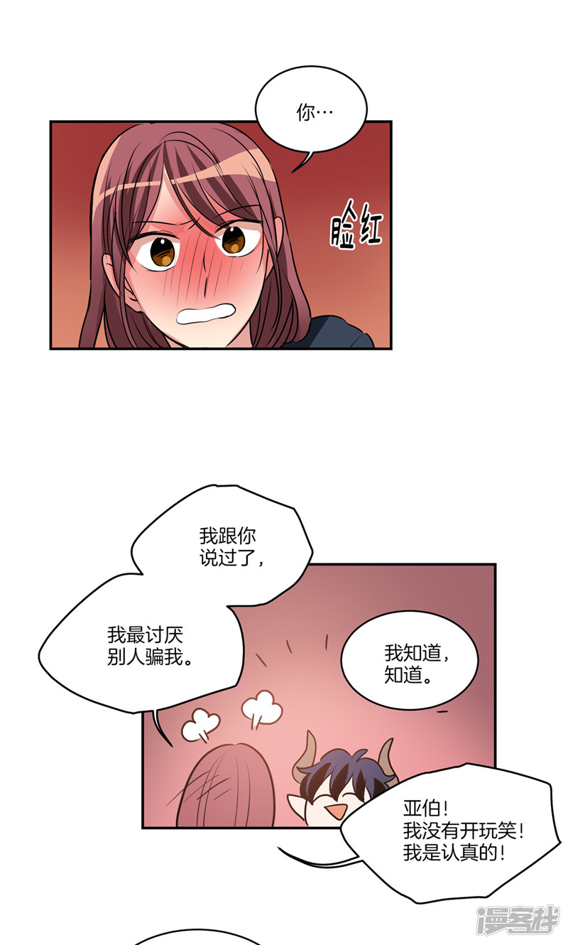 第144话 小心轩成6