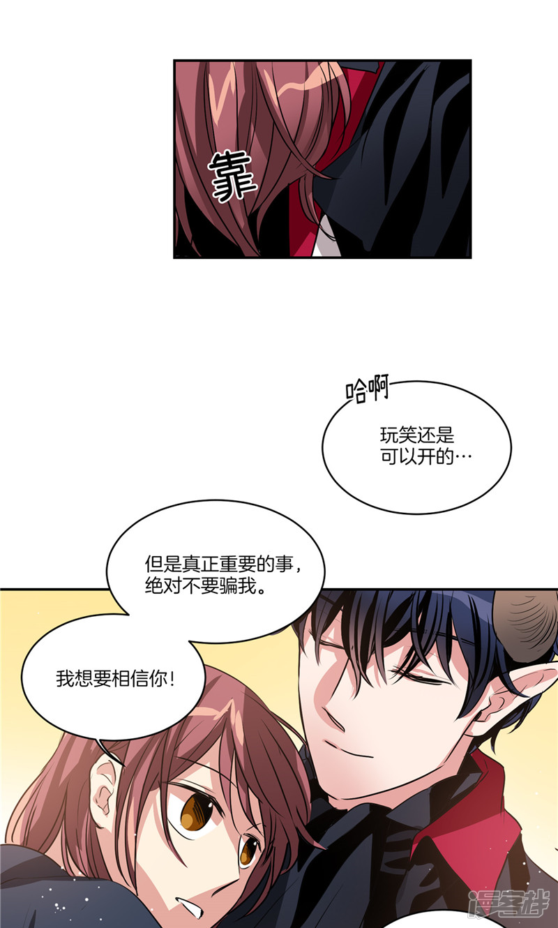 第144话 小心轩成8