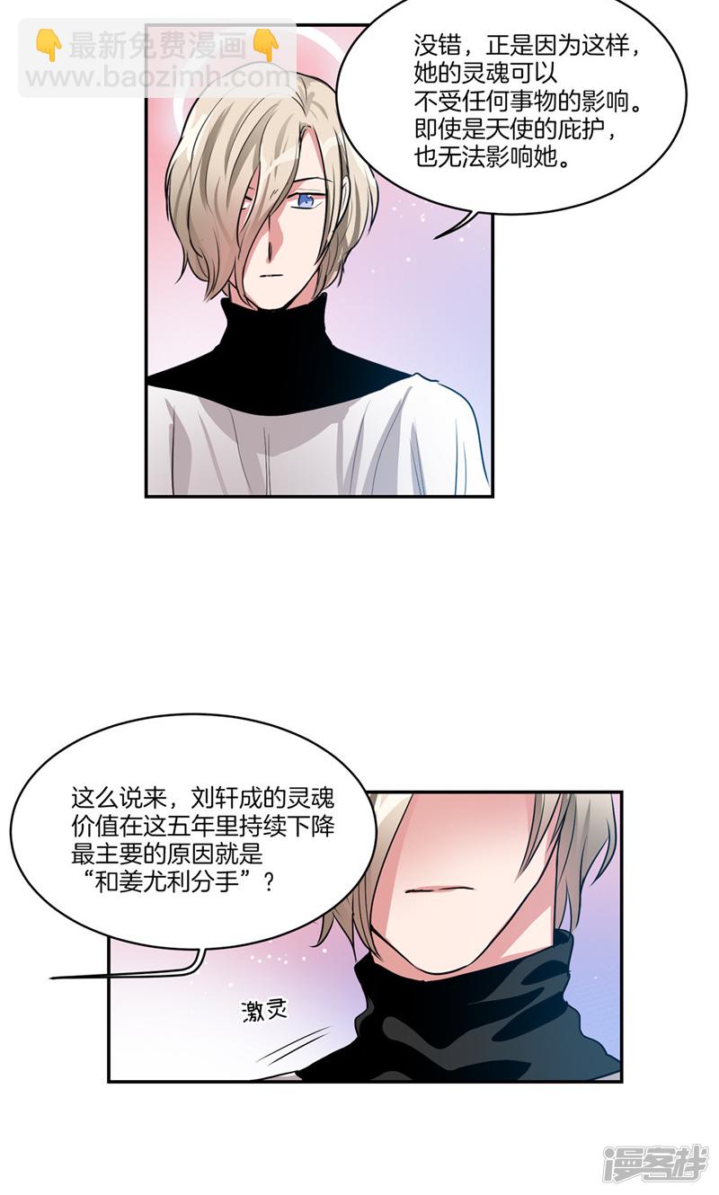 第145话 天使也不过如此6