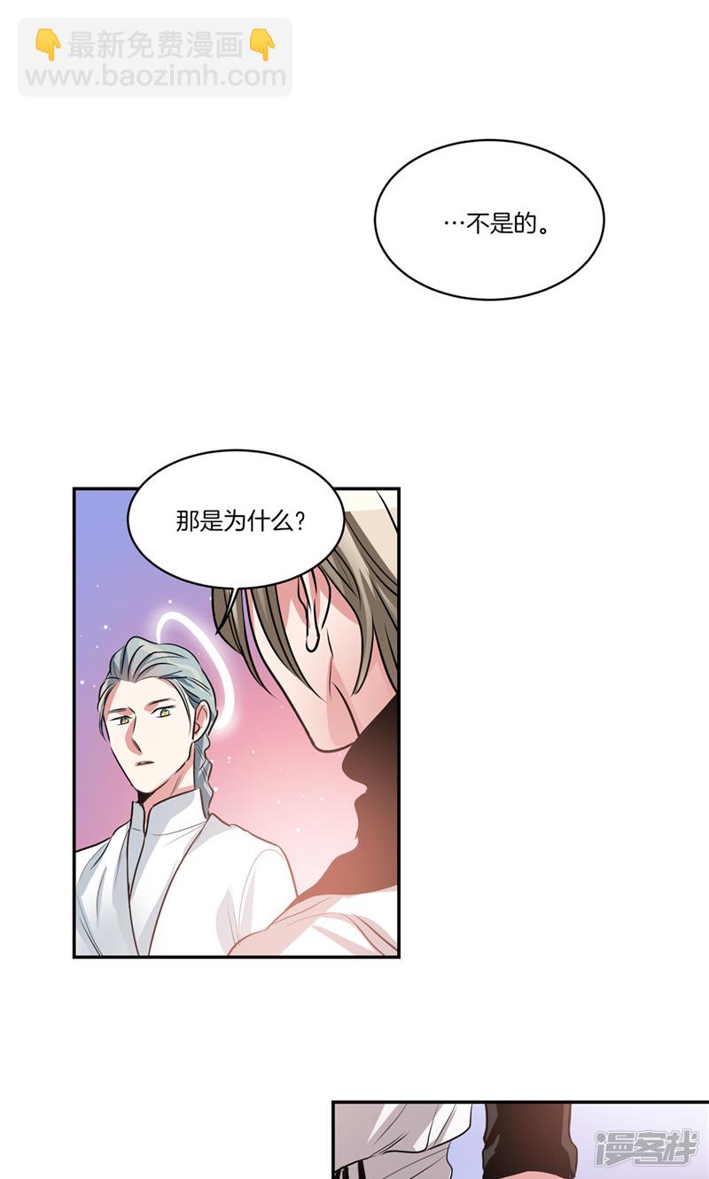 第145话 天使也不过如此7
