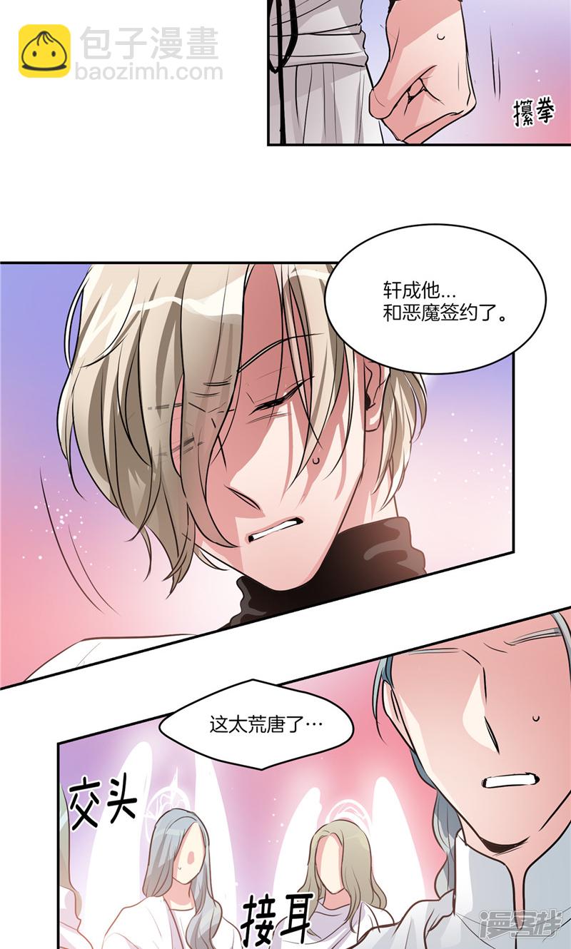 第145话 天使也不过如此8