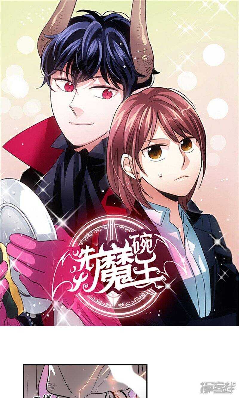 第148话 最危险的恶魔0