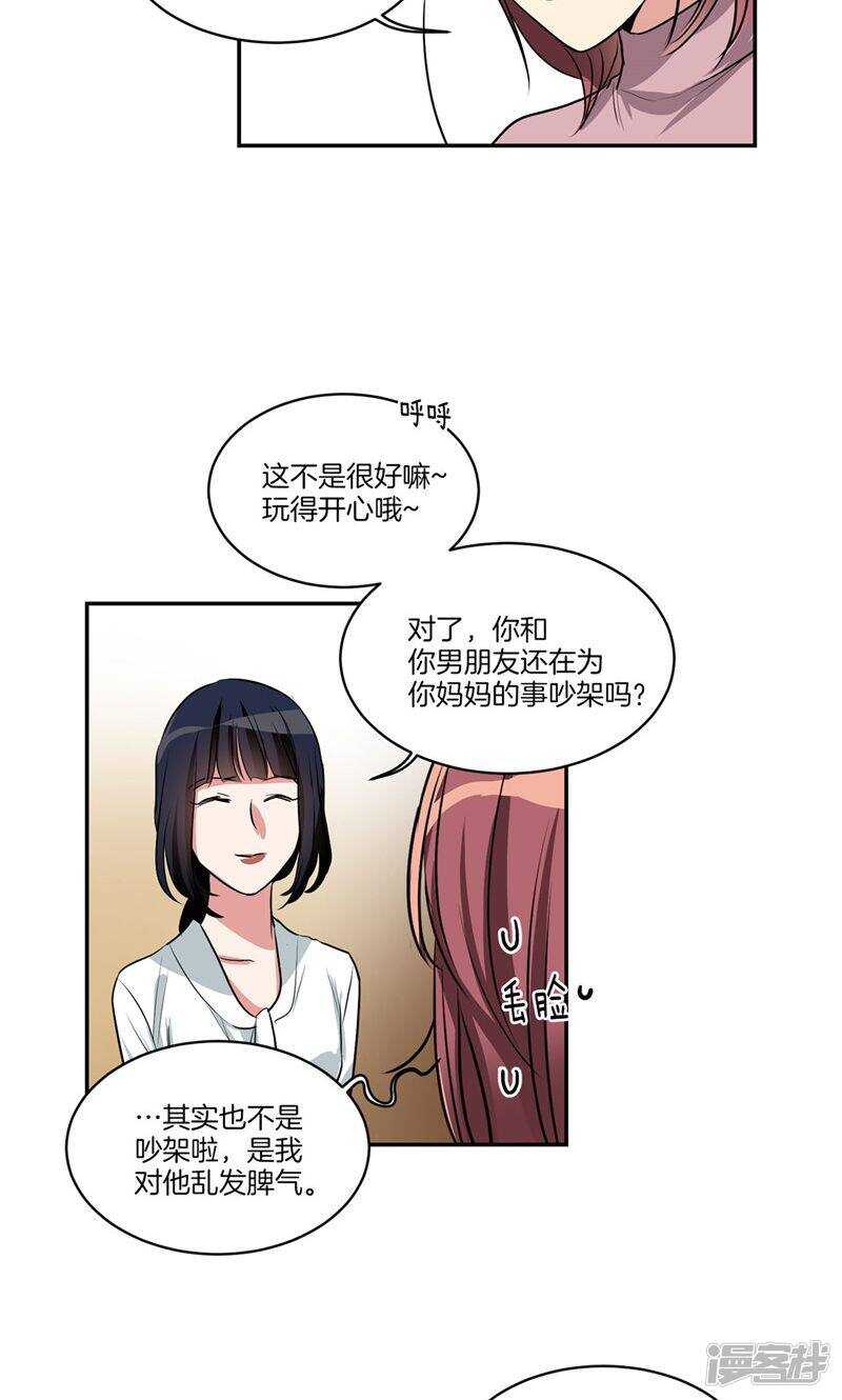 第148话 最危险的恶魔10