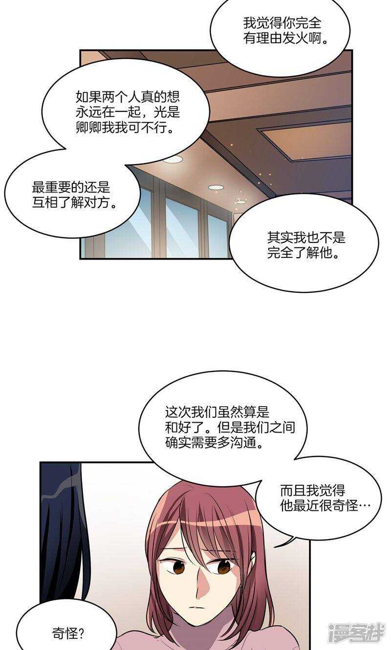 第148话 最危险的恶魔11