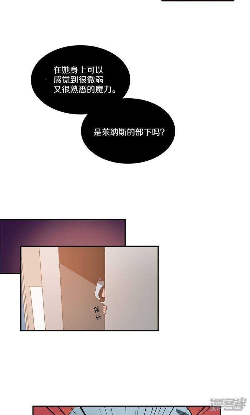 第148话 最危险的恶魔14