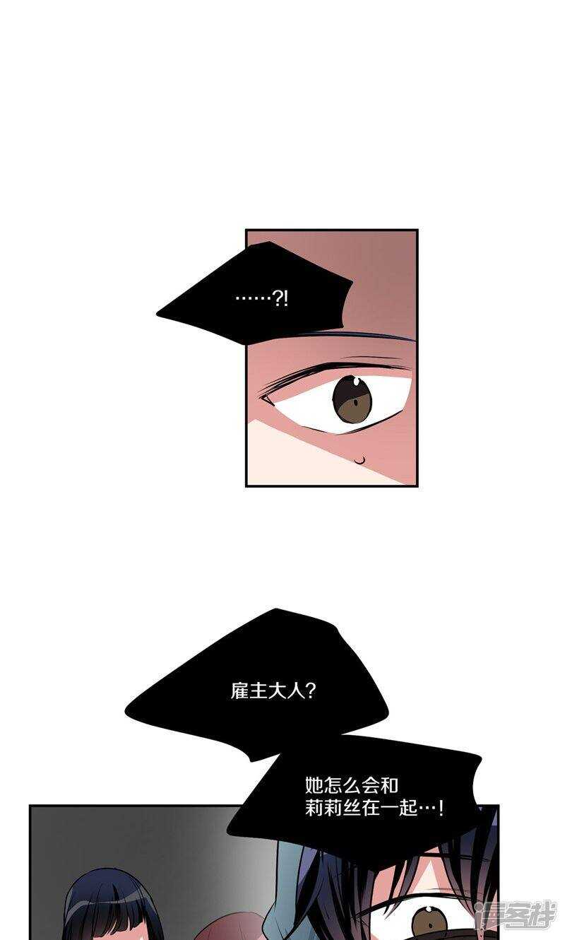 第148话 最危险的恶魔16