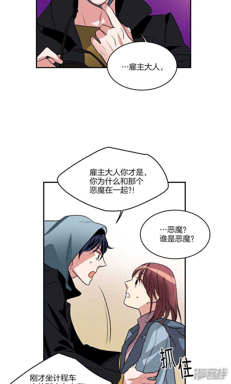 第148话 最危险的恶魔19
