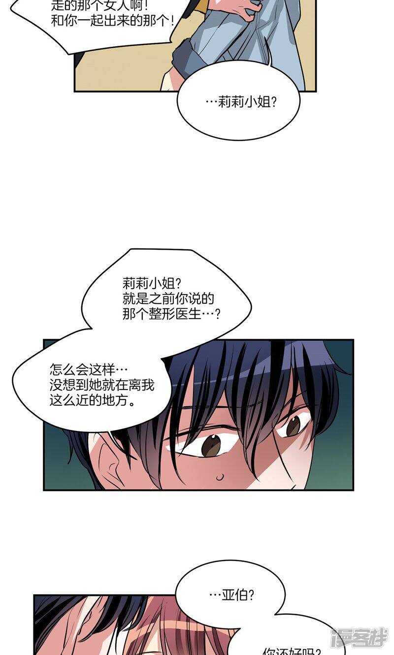 第148话 最危险的恶魔20