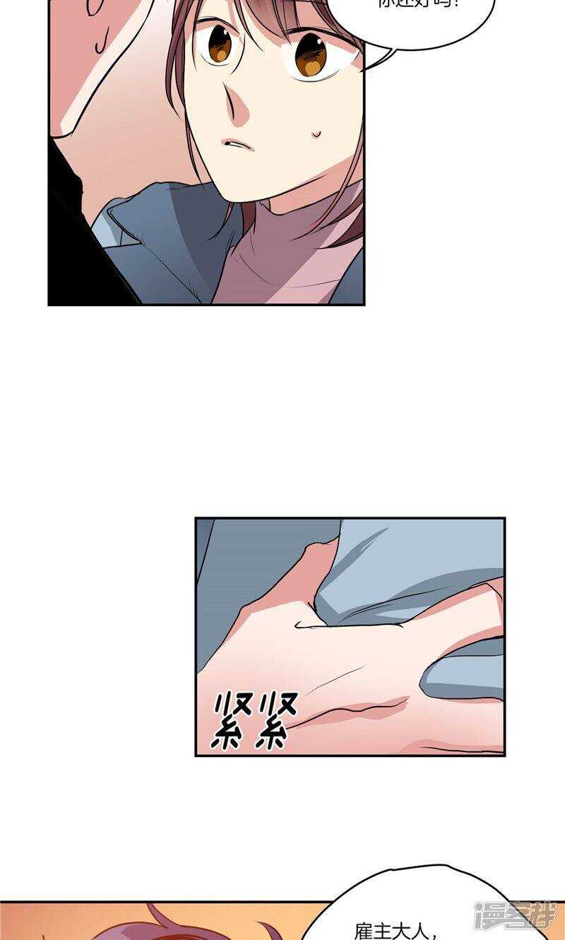 第148话 最危险的恶魔21