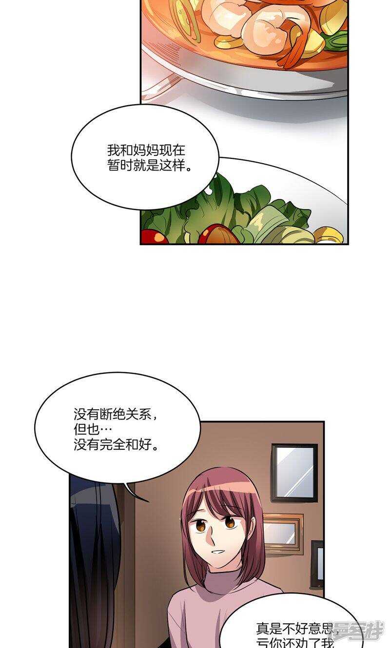 第148话 最危险的恶魔4