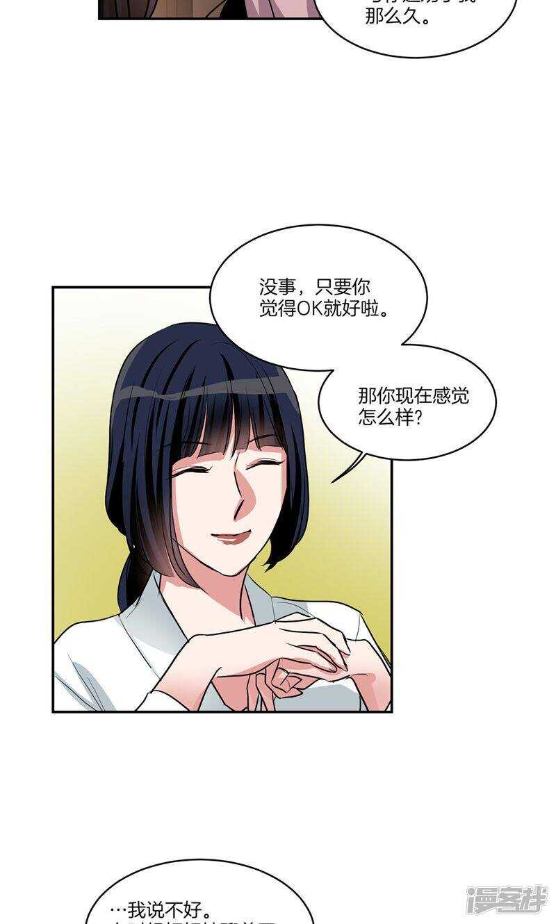 第148话 最危险的恶魔5