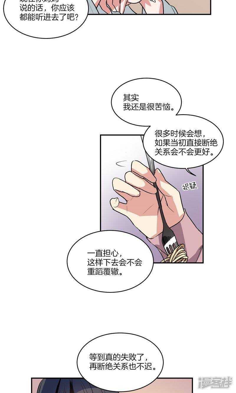 第148话 最危险的恶魔7