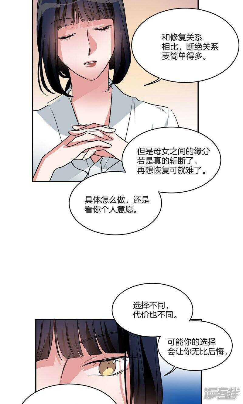 第148话 最危险的恶魔8