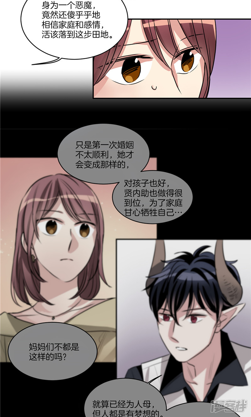 第150话 被“母亲”背叛10