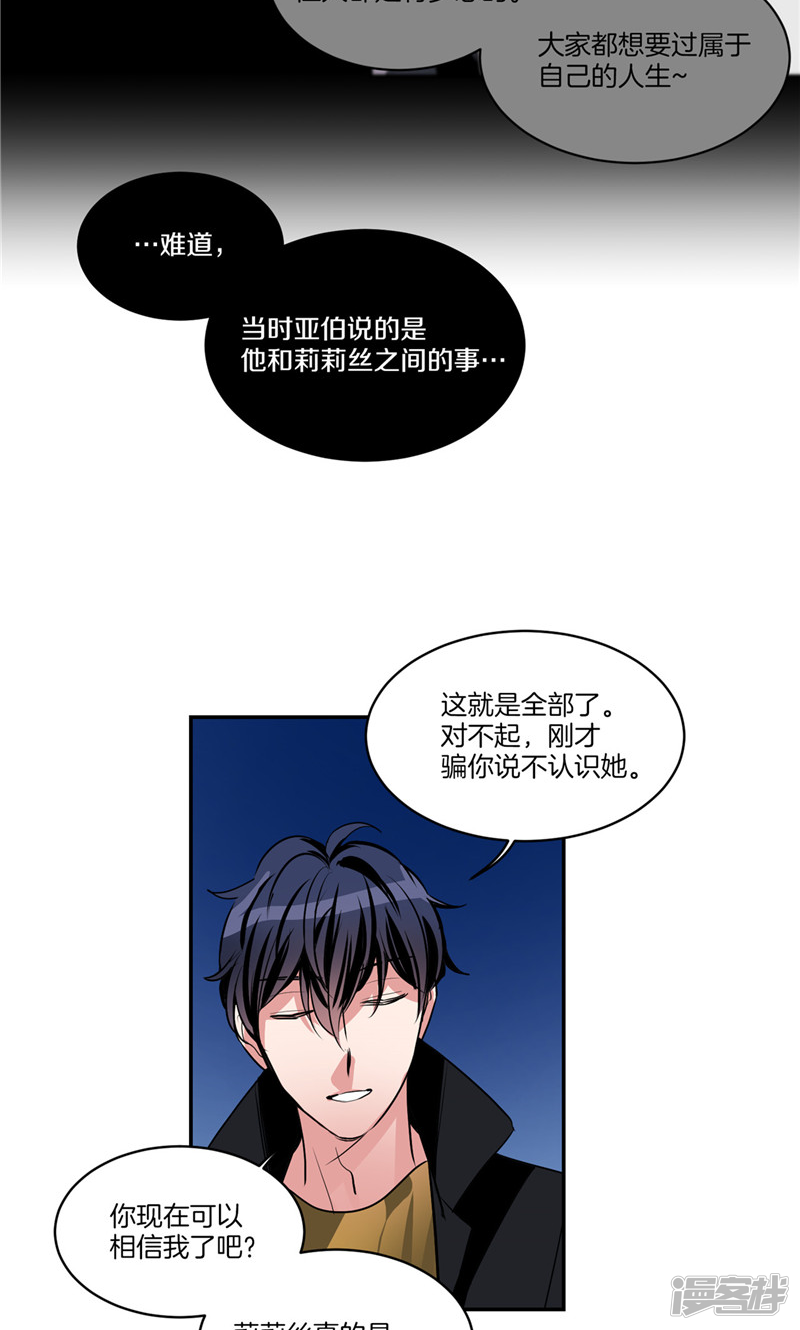 第150话 被“母亲”背叛11