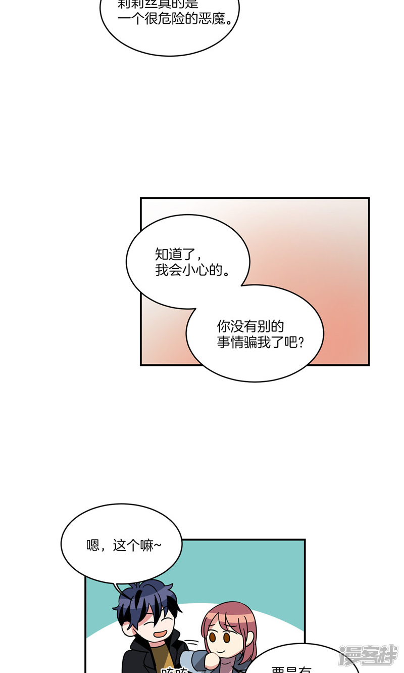 第150话 被“母亲”背叛12