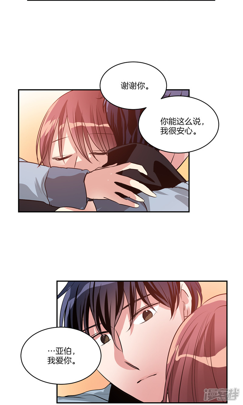 第150话 被“母亲”背叛16