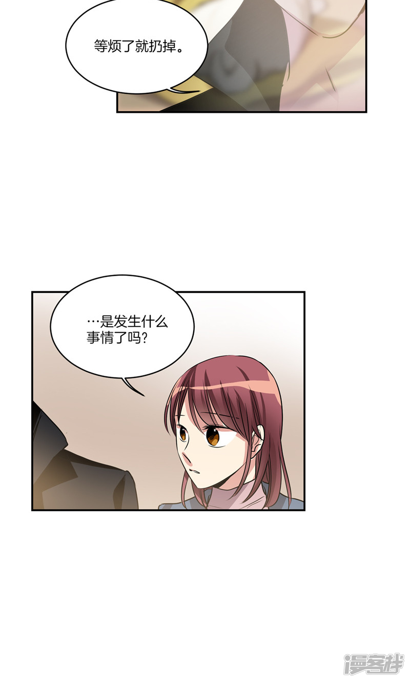 第150话 被“母亲”背叛2