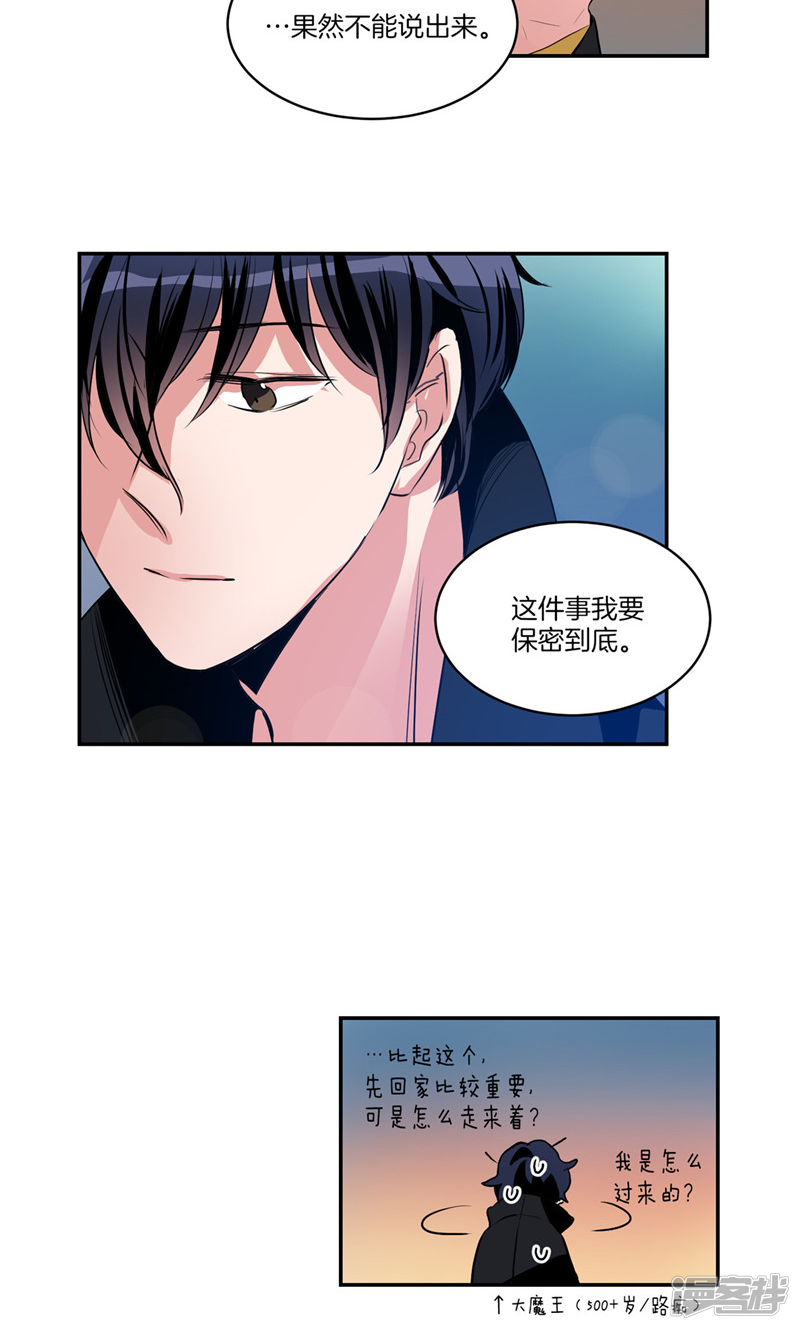 第150话 被“母亲”背叛20
