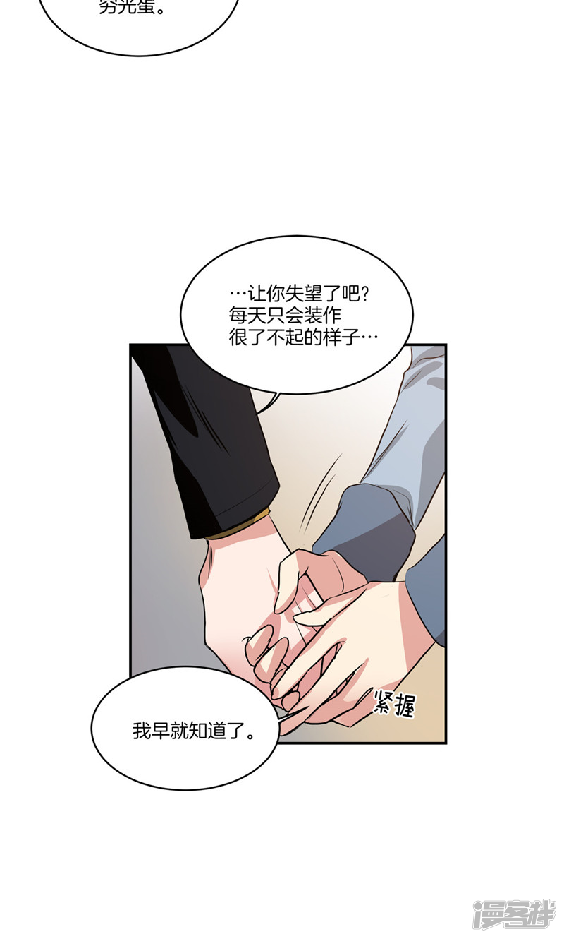 第150话 被“母亲”背叛4