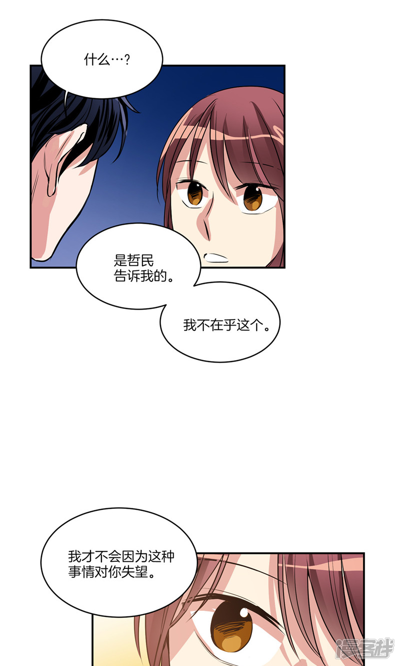 第150话 被“母亲”背叛5