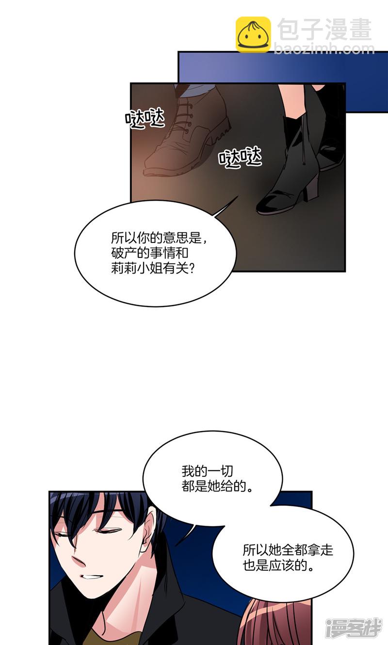 第150话 被“母亲”背叛7
