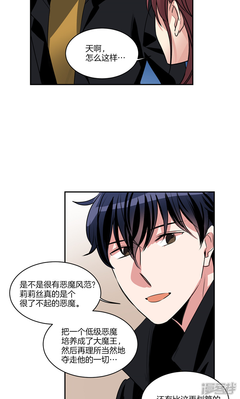 第150话 被“母亲”背叛8