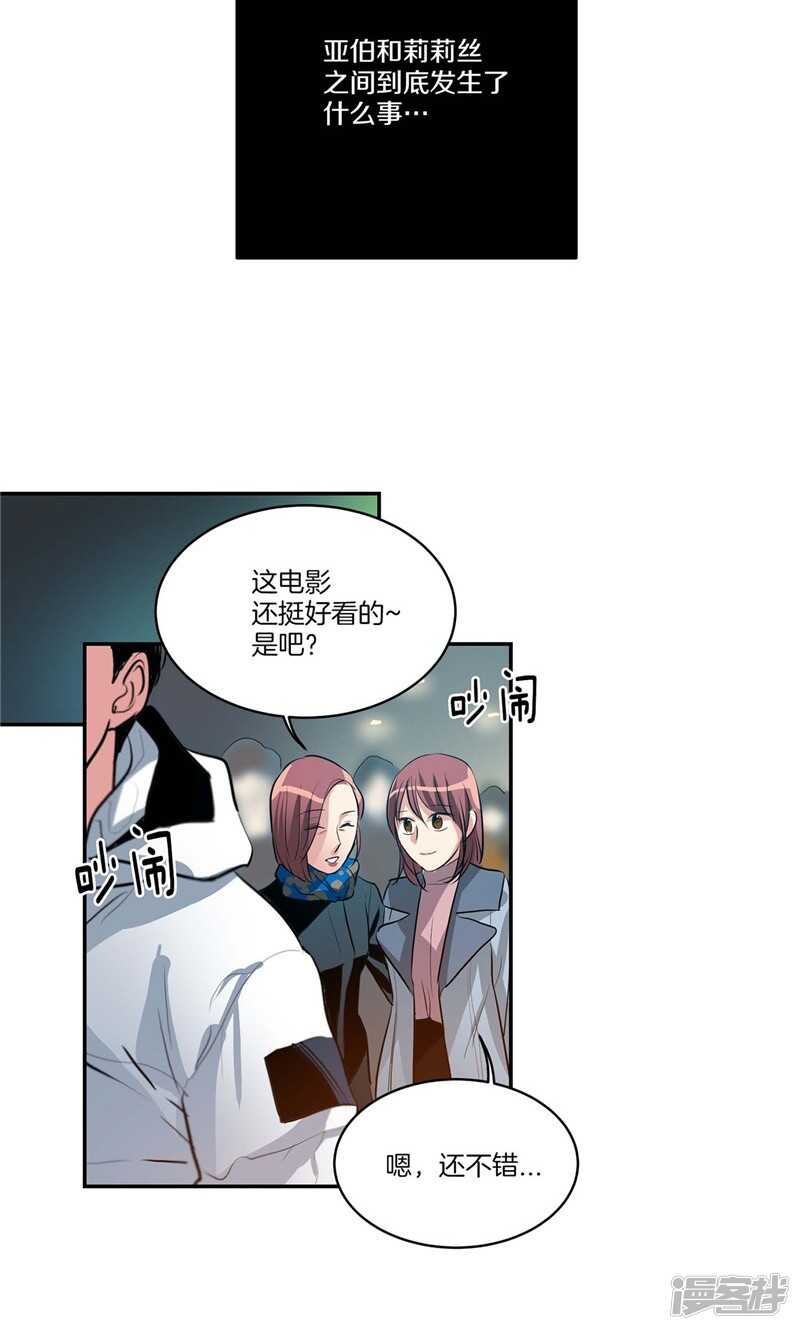 第151话 尚未打开的心结11