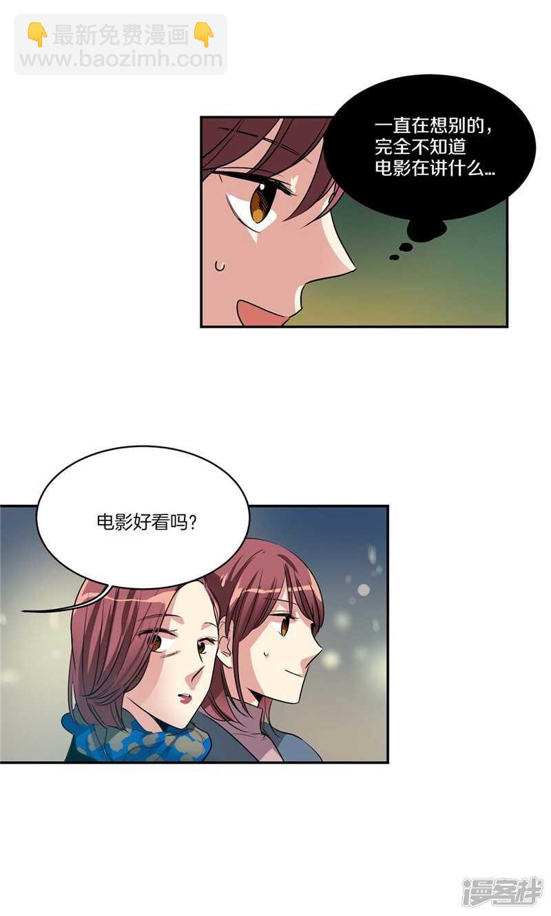 第151话 尚未打开的心结12