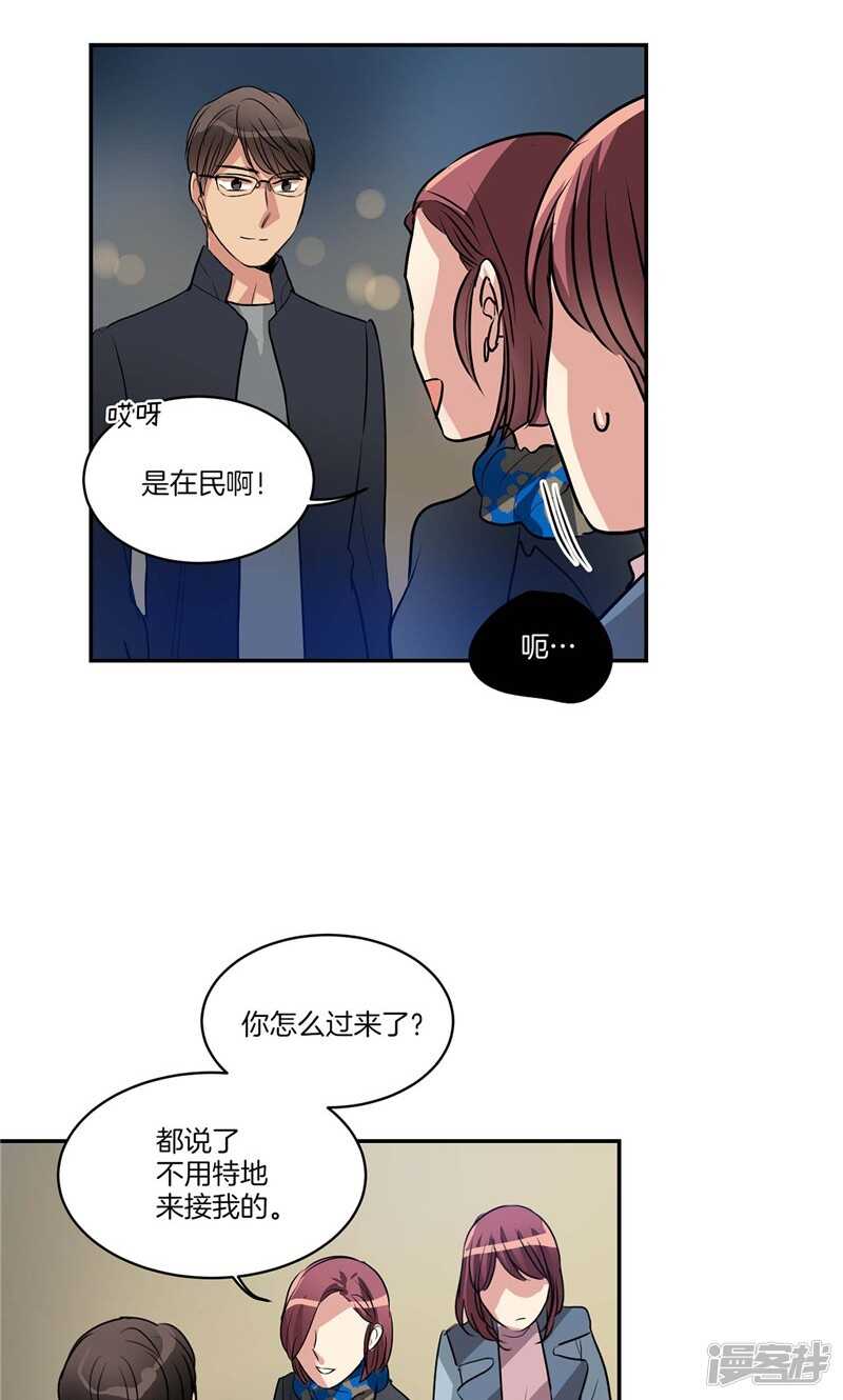 第151话 尚未打开的心结13