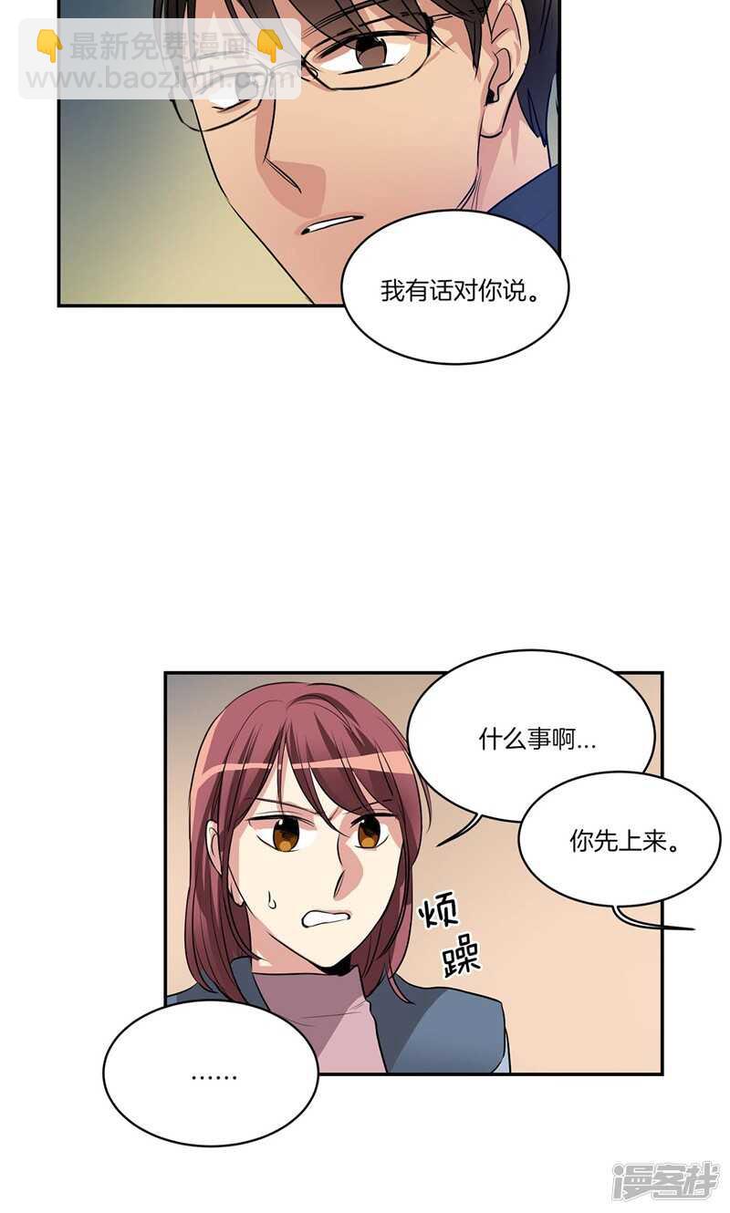 第151话 尚未打开的心结16