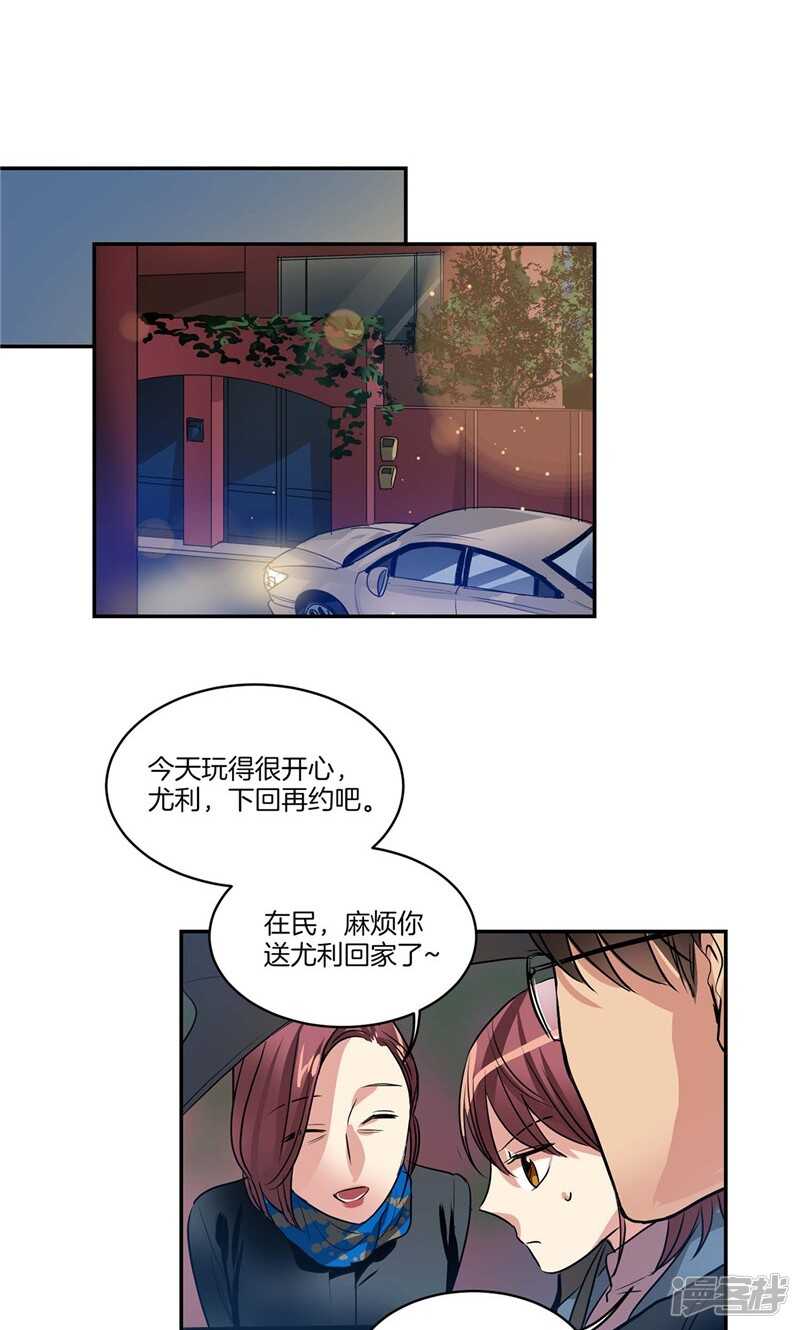 第151话 尚未打开的心结17
