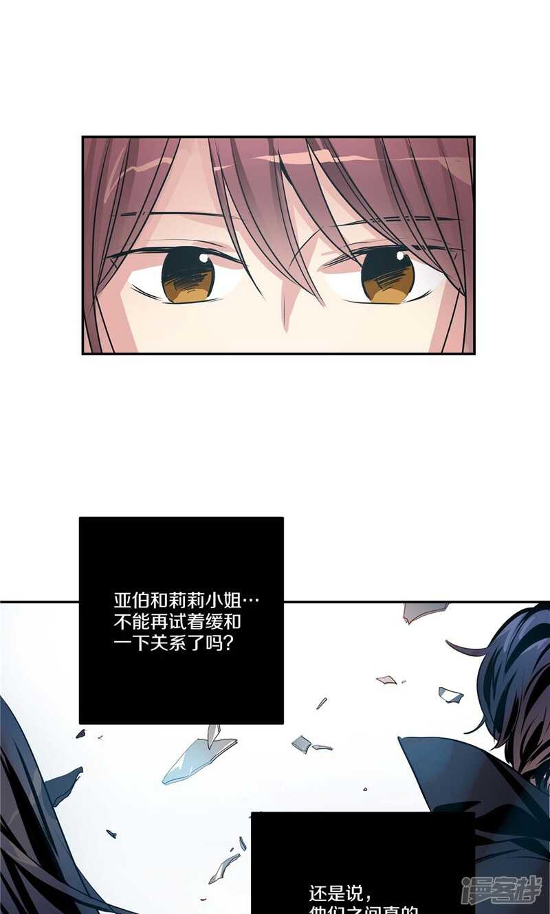 第151话 尚未打开的心结8