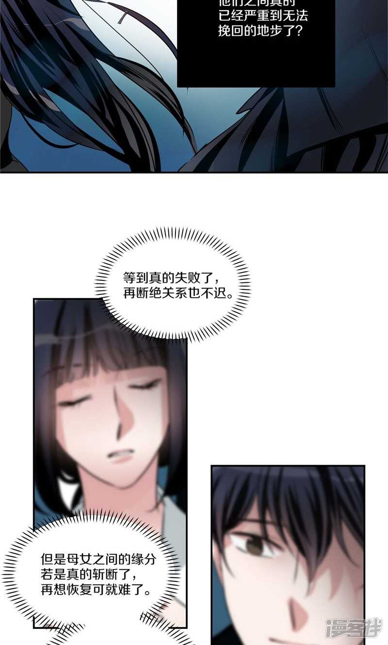 第151话 尚未打开的心结9
